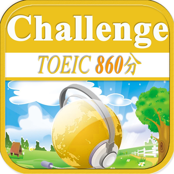 TOEIC860分聽力挑戰 LOGO-APP點子