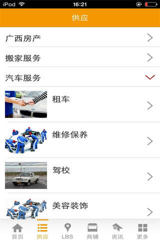 广西生活服务网 screenshot 4