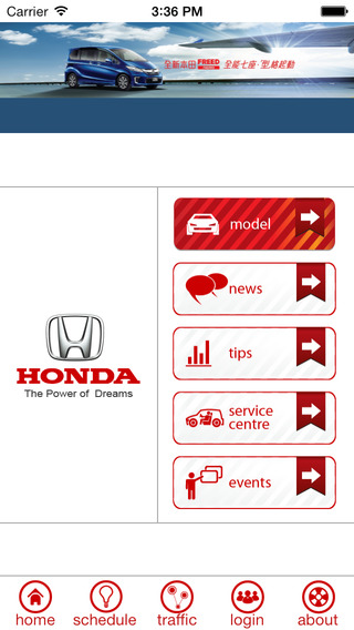 Honda Macau