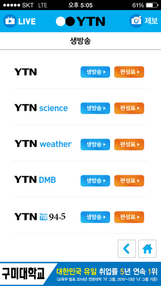 【免費新聞App】YTN-APP點子