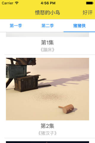 动画集锦 - 愤怒的小鸟 edition screenshot 3