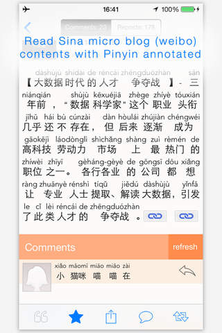 Weipo - Better Chinese reading skills. screenshot 2