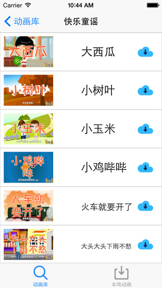 【免費生活App】儿歌童话大合集-宝宝听晚安故事学英语成语,睡前爱看书百科大全-APP點子