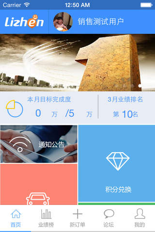 利真 screenshot 4