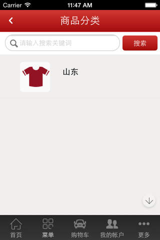中国元素网 screenshot 2