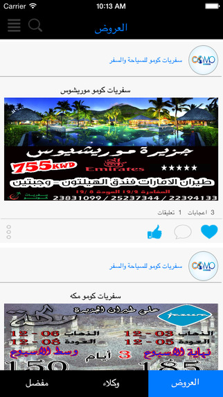 免費下載旅遊APP|Q8Safariyat app開箱文|APP開箱王