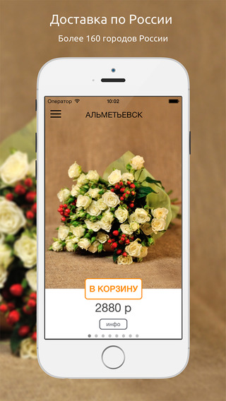 免費下載書籍APP|Lover's flowers - доставка букетов и цветов по городам России app開箱文|APP開箱王
