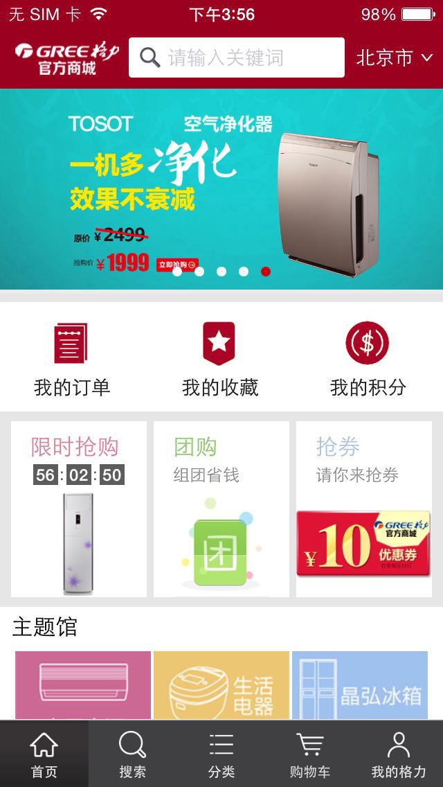 App Shopper: 格力官方商城 (Business)