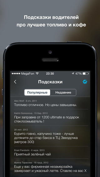 【免費交通運輸App】Заправонька-APP點子