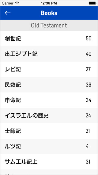 【免費書籍App】Japanese Bible-APP點子