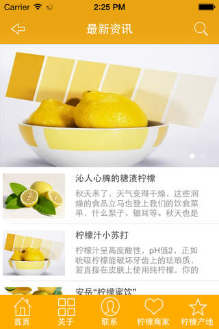 柠檬行业网 screenshot 2