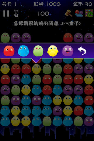 消灭萌宠-大作战 screenshot 2
