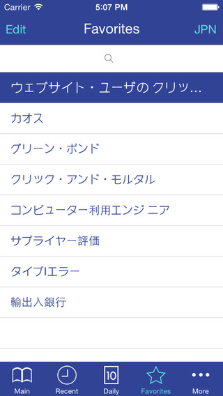 【免費商業App】Libertuus Dictionnaire d'affaires Lite – Dictionnaire Français - Japonais. Libertuus ビジネス用語辞書Lite – フランス語-日本語辞書-APP點子