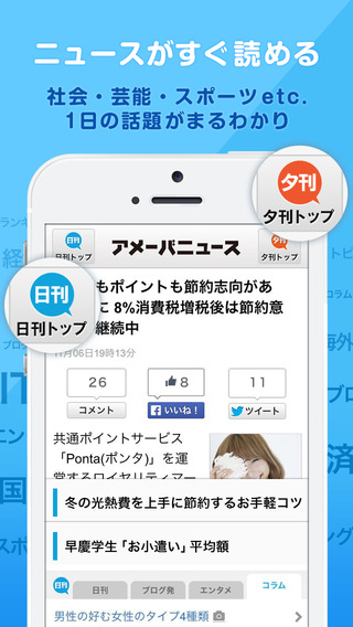 【免費新聞App】NowSoku by Ameba-APP點子