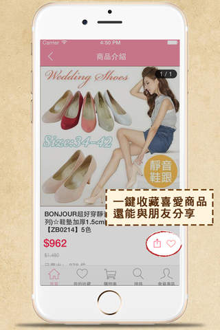 BONJOUR女鞋 screenshot 4