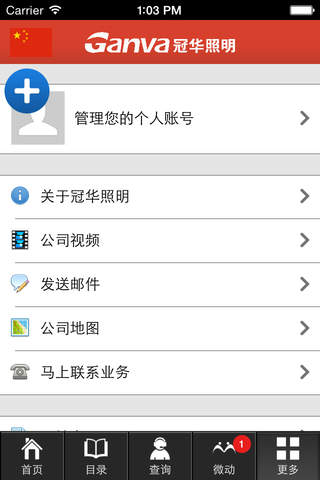 Guanhualighting screenshot 4