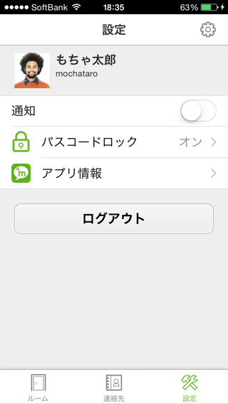 【免費商業App】MoChat with MobiConnect-APP點子