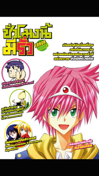 【免費娛樂App】Manga Thai Unlimited- Read and Download Unlimited-APP點子