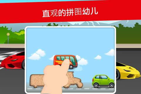 Baby Milo Cars, trains and plane puzzles for boys screenshot 4