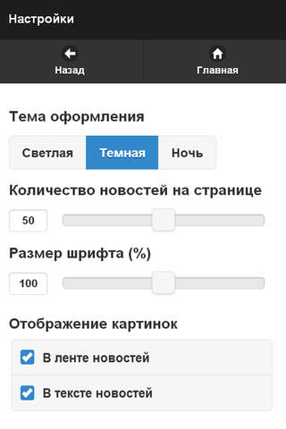 BY News. Новости Беларуси screenshot 4