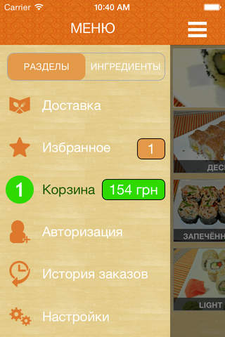 Sushi Point+ screenshot 2
