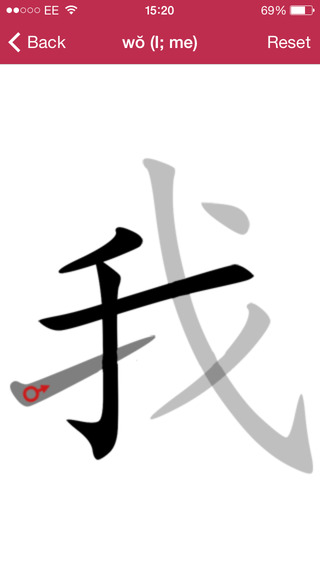 免費下載教育APP|Chinese Characters First Steps. app開箱文|APP開箱王
