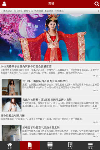 中国唐装网 screenshot 3