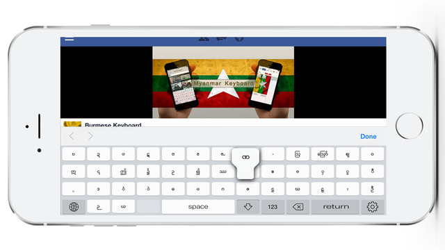 Myanmar Keyboard for iPhone and iPad