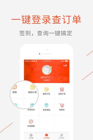海淘－国美电器网上正品免税店 screenshot 4