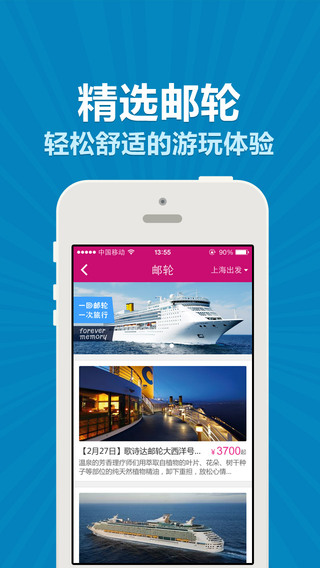【免費旅遊App】驴妈妈旅游-景点门票.自由行.特价游.周边游.国内游.出境游.邮轮.酒店.团购-APP點子