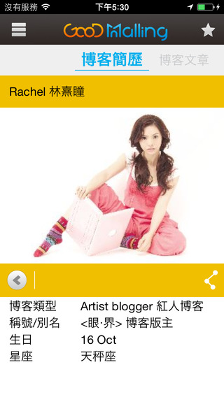 【免費生活App】Good Malling-APP點子