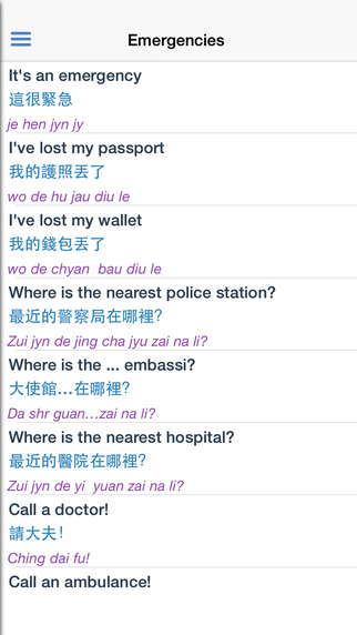 【免費教育App】Chinese Traditional Dictionary, Translator, Phrase Book-APP點子