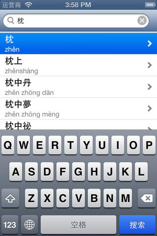 Chinese Indonesian best dictionary screenshot 2