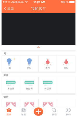 科曼利SimpleCity智慧云平台 screenshot 2