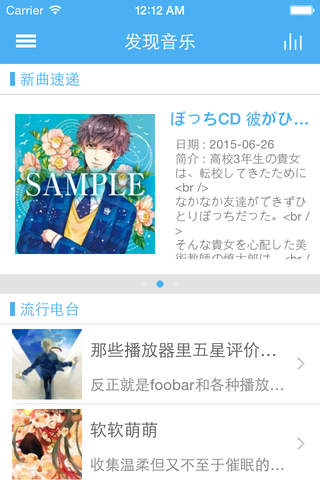萌否FM Lite screenshot 2