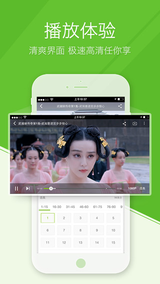 爱奇艺PPS影音-海量高清视频播放器 on the A