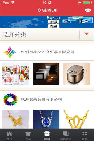 中国进出口贸易门户 screenshot 2