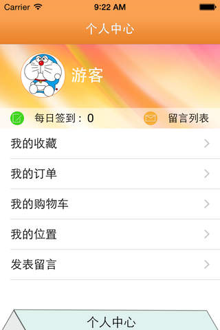 扬州农贸网 screenshot 4