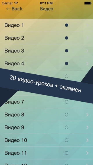 【免費教育App】Реши ЕГЭ/ГИА 2015 Математика PRO-APP點子