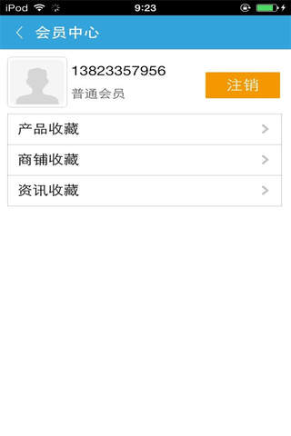 中国环保平台-行业平台 screenshot 3