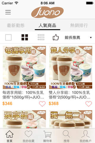 Juono Yogurt screenshot 3