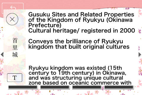 Slide puzzle:Pazusura-World Heritages in Japan screenshot 4