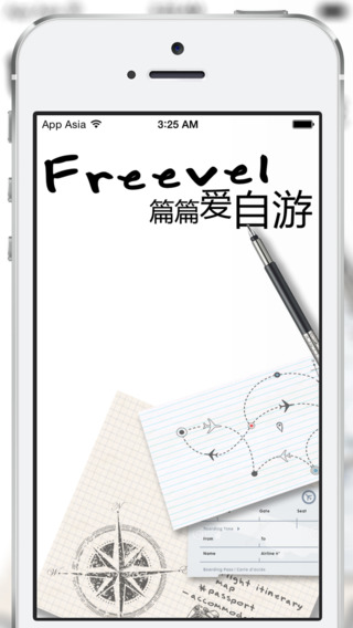 FreeVel - 篇篇愛自游