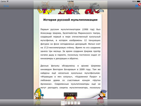 【免費娛樂App】Old USSR Cartoons-APP點子