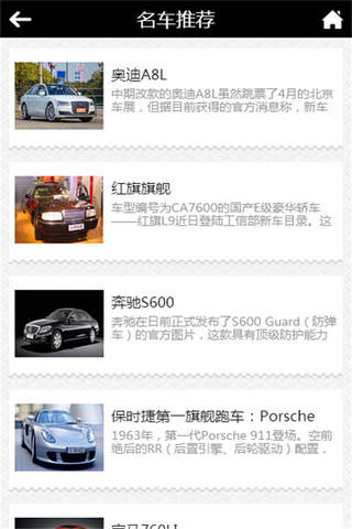 汽车销售-客户端 screenshot 2