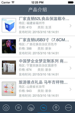 新余姚生活 screenshot 4
