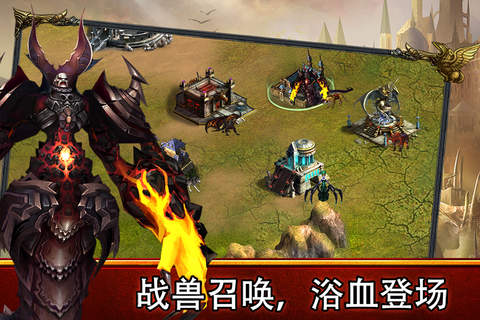 诸王之战 screenshot 2