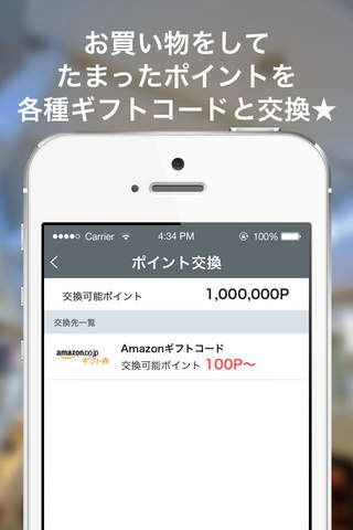 Floor 〜Wポイントでお買い物！おトクなショッピングアプリ〜 screenshot 4