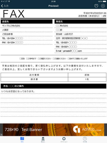 【免費商業App】FAX送付状作成アプリ-APP點子