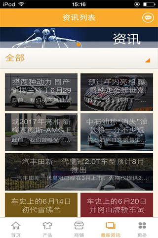汽车导购平台 screenshot 3